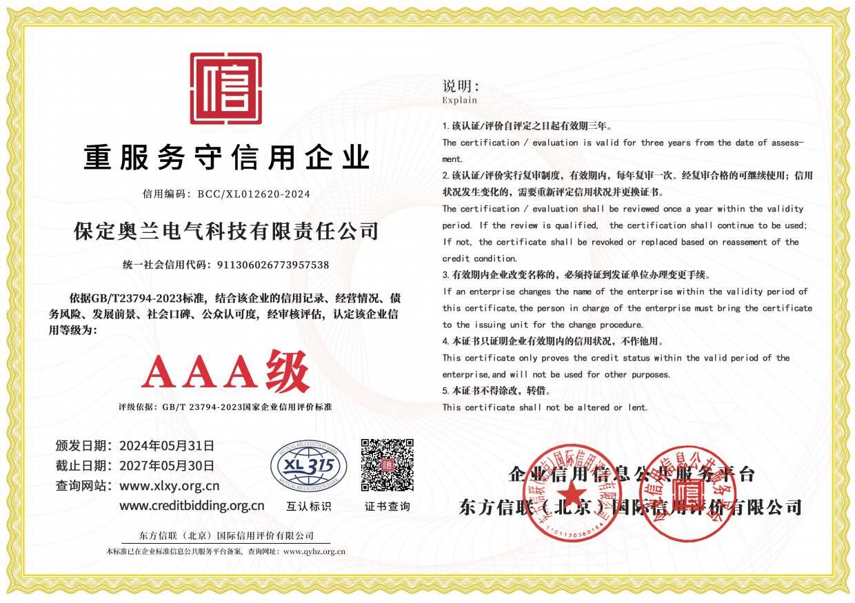 重服務守信用企業