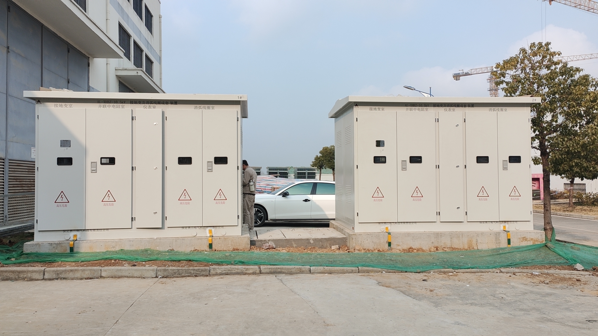 華天科技增容項目消弧線圈成套裝置